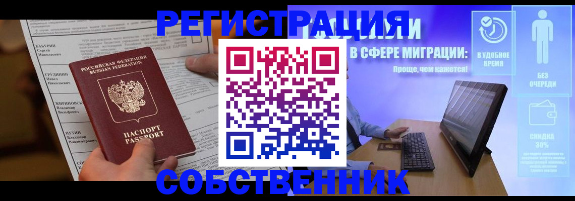 временная регистрация адрес в Алуште