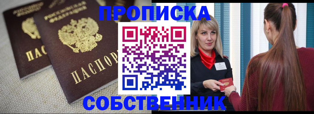 временная регистрация гарантия в Алуште