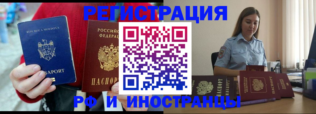 где прописаться в Алуште