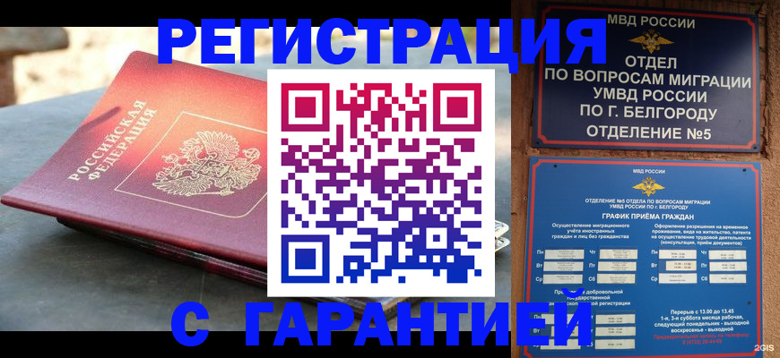 временная регистрация собственник в Алуште