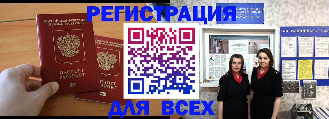 где прописаться в Алуште