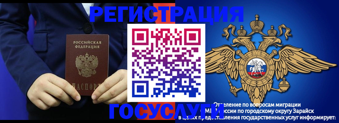временная регистрация для всех в Алуште